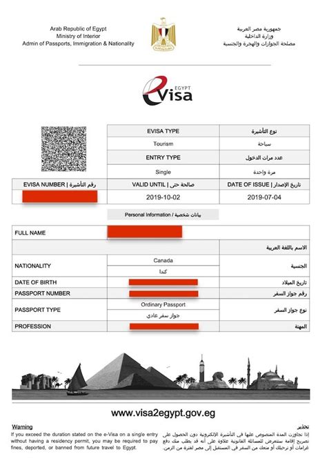 埃及签证官网