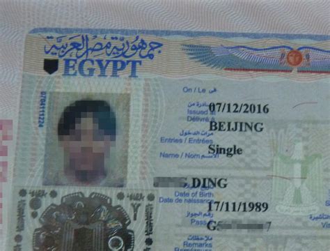 埃及签证要什么资料