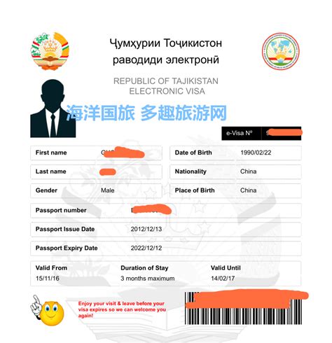 塔吉克斯坦工作签证多少钱