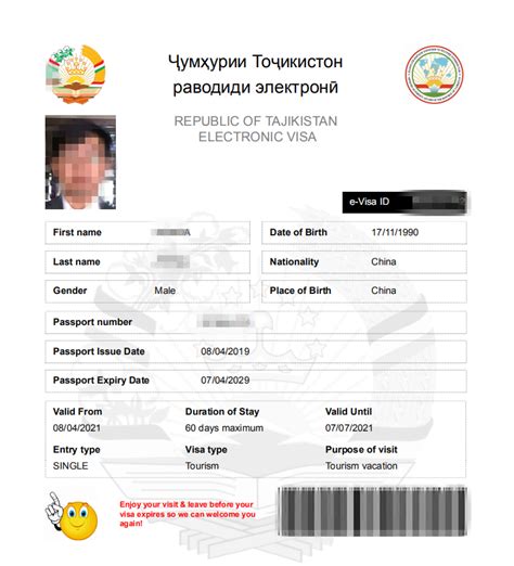 塔吉克斯坦签证