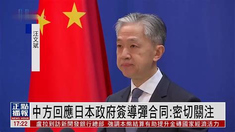 外交部回应日本打击中国军事目标