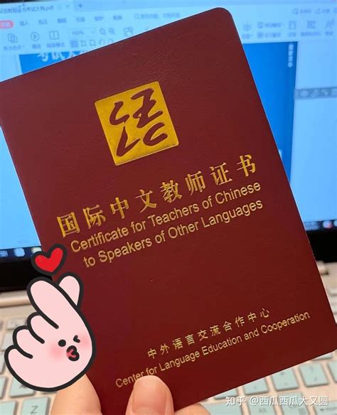 外国中文证书