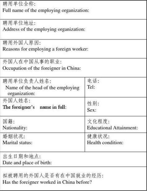 外国人申请台湾大学