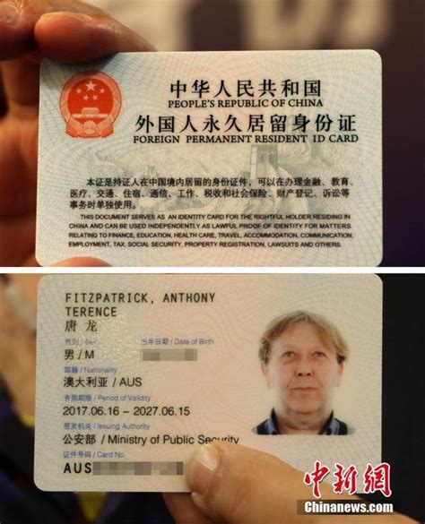 外国人身份证杭州