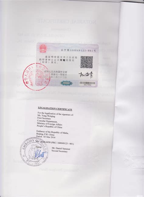 外国出具的公证书中国认可吗