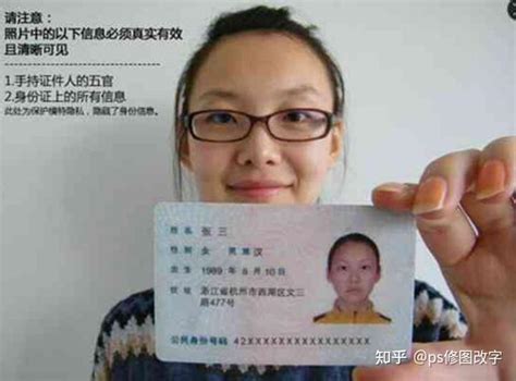 外国户口身份证照片