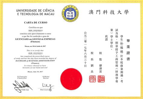 外国承认澳门大学毕业证