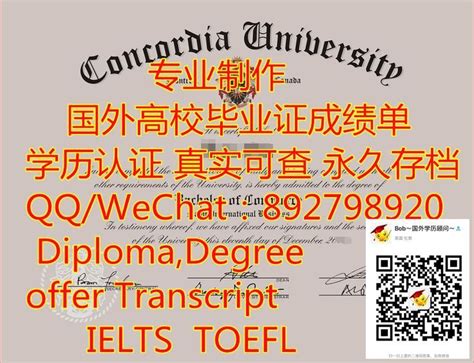 外国文凭如何中文认证