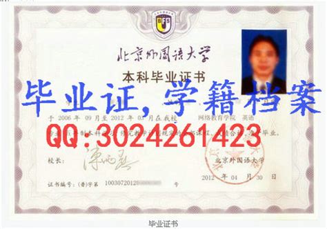 外国毕业证北京
