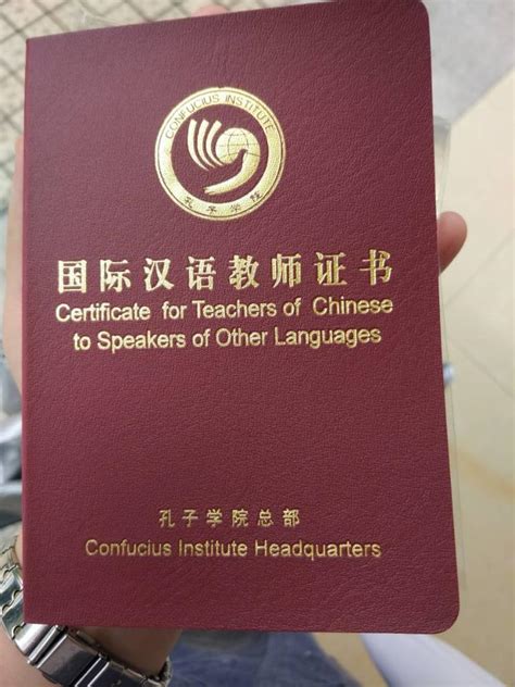 外国汉语证书有哪些