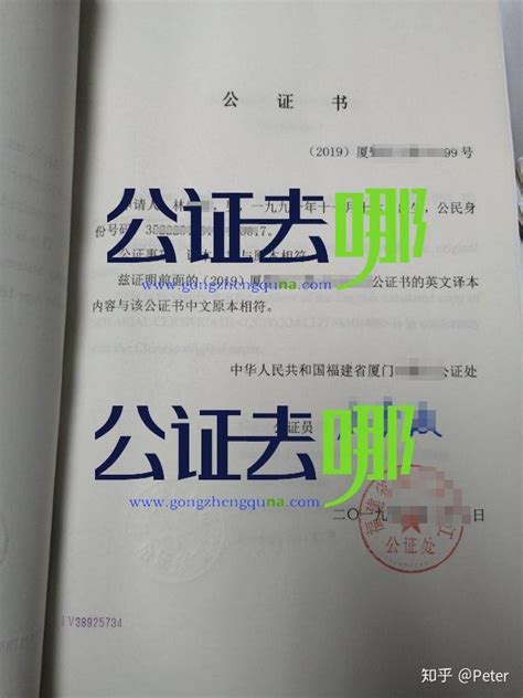 外文公证书需要翻译中文