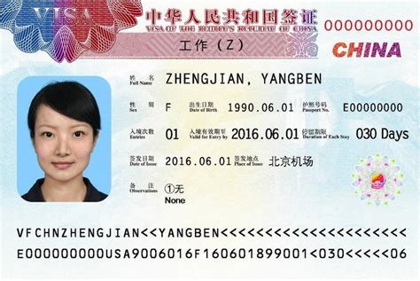 外籍上海工作签证哪里办