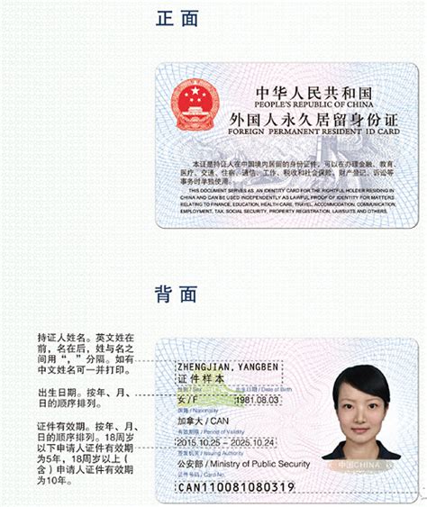 外籍华人永居申请条件