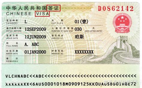 外籍华人签证和居留许可区别