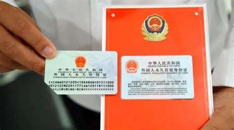外籍配偶中国永久居留证去哪申请