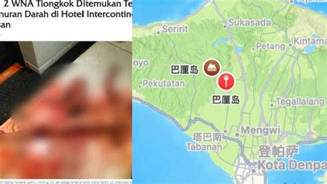 外网看巴厘岛两名中国游客身亡