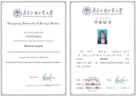 外语外贸学位证