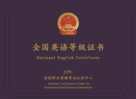 外语类等级考试资格证书包括哪些