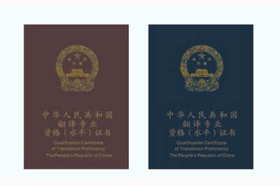 外语翻译证封面