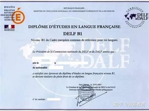 大学生法语证书