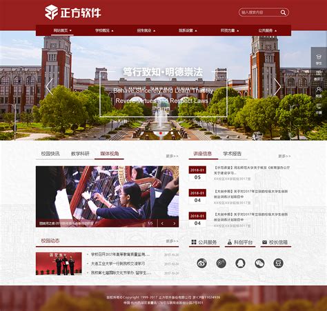 大学网站设计方案案例