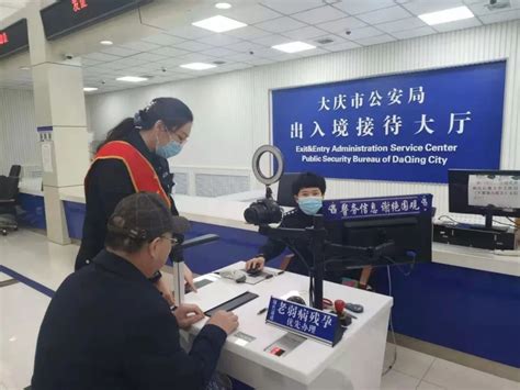 大庆出入境签证中心电话