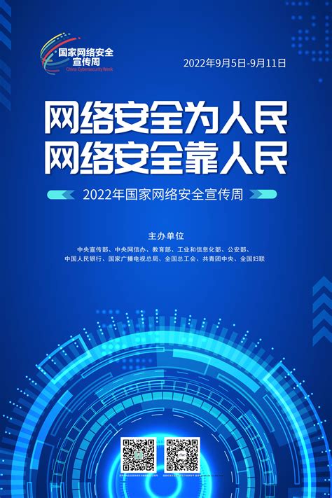 大庆市网络安全工作管理平台