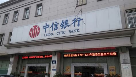 大庆有几个中信银行