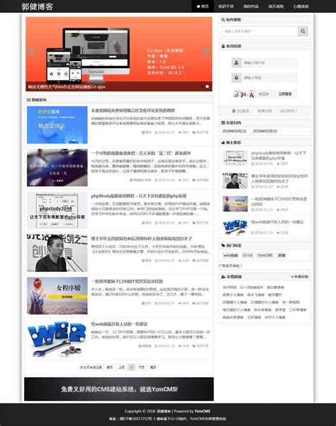 天下seo技术博客官网首页
