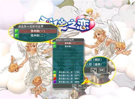 天使之恋online单机版