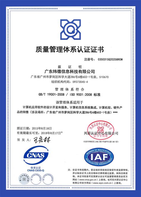 天水市ISO9001认证设计