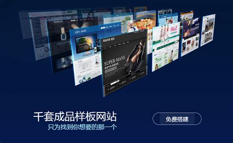 天津一站式网站建设销售