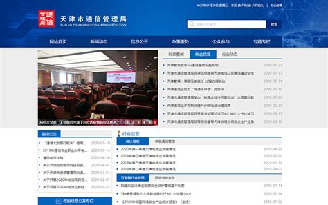 天津一般的网站开发