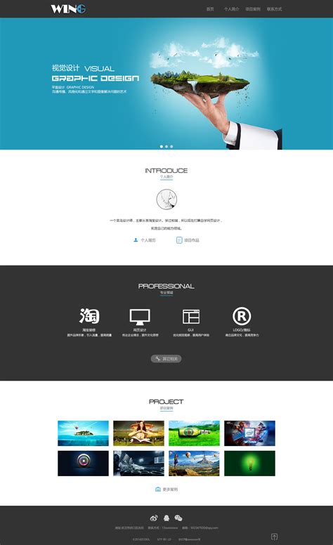天津个人网页设计制作供应商
