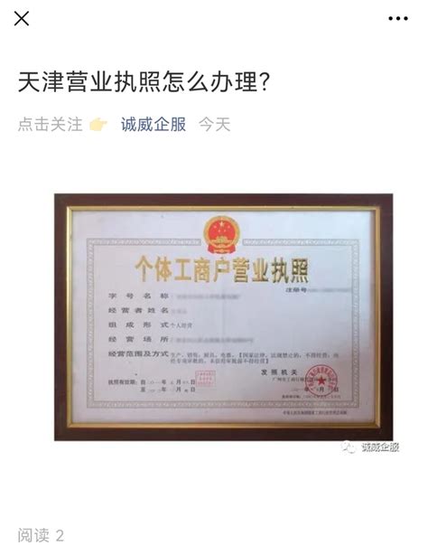 天津个体户申请开票网上详细流程