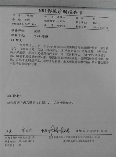 天津中心妇产医院检验报告怎么查