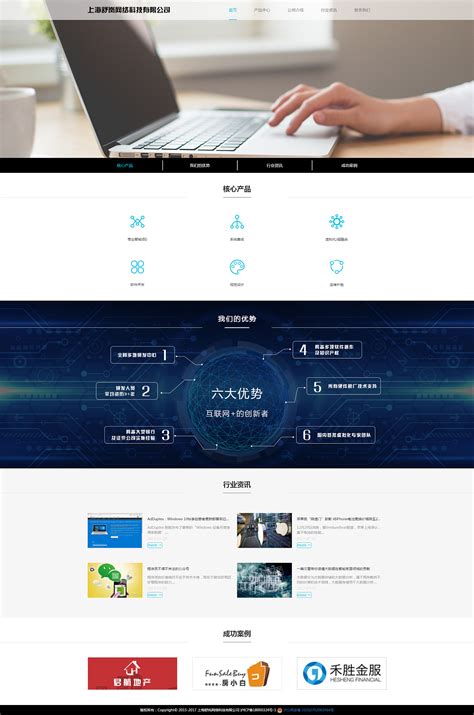 天津互联网行业网站开发
