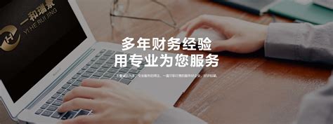 天津企业代理记账报税