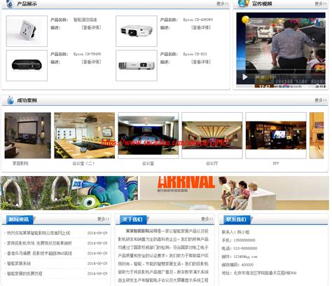 天津企业网站模板源码生成