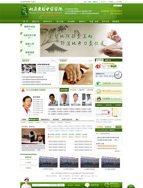 天津做网站优化公司