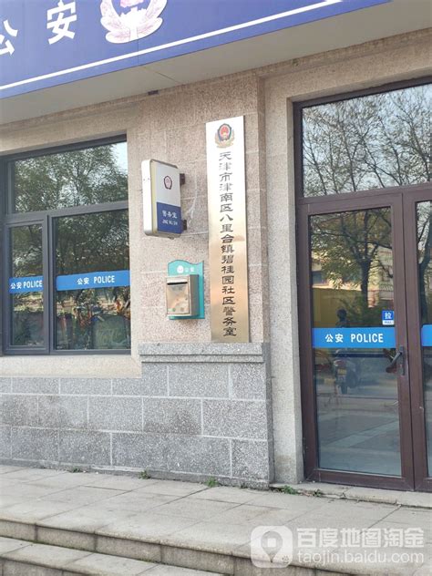 天津八里台附近有招商银行吗