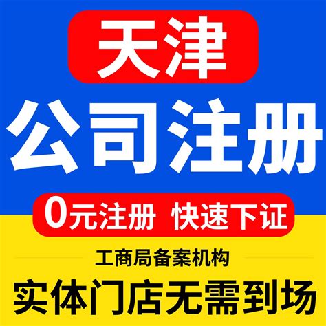 天津公司记账报税代办