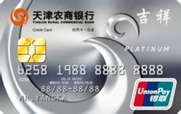 天津农商银行卡网上怎么办理