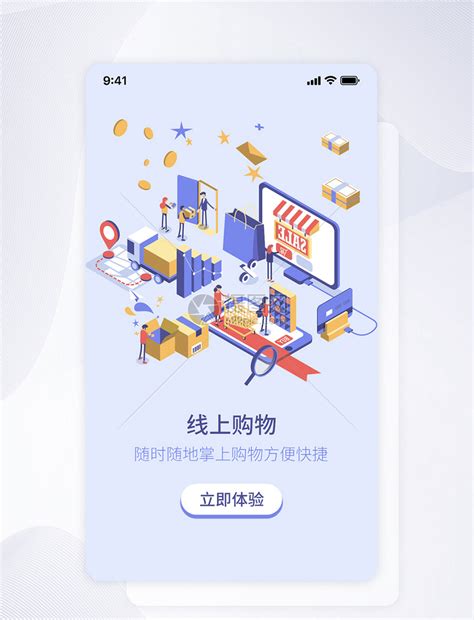 天津制作一个线上购物app
