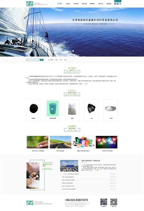 天津品牌网站建设