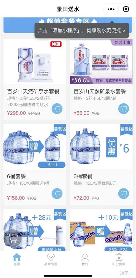 天津哪里买水便宜