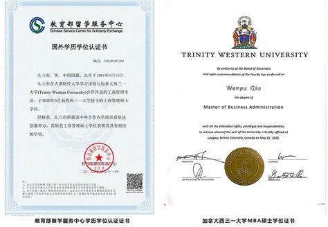 天津国际学位认证
