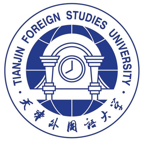 天津外国语大学的学生证