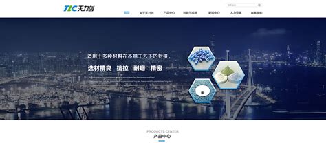 天津大型网站建设推荐