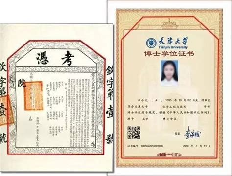 天津大学毕业证和学位证